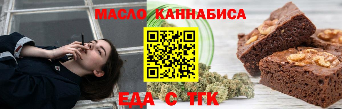 Cannafood конопля  Вход с VPN  Удомля 