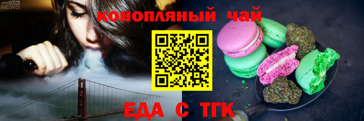 Canna-Cookies конопля Удомля