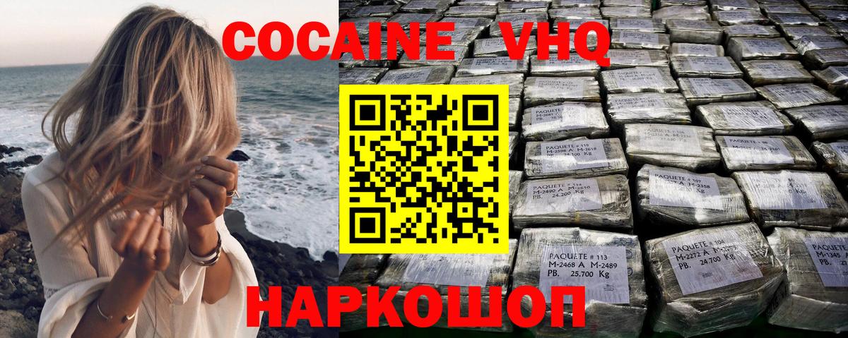Кокаин Перу  купить   Кокаин Эквадор  Удомля  Вход с VPN 