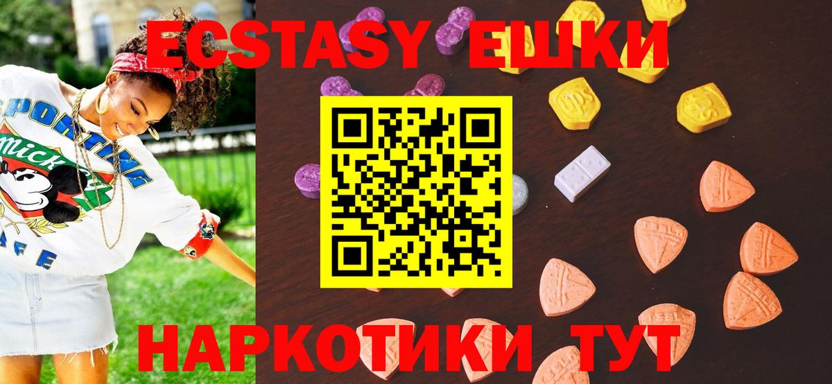Ecstasy Дубай  Вход с VPN  Удомля  ЭКСТАЗИ louis Vuitton 