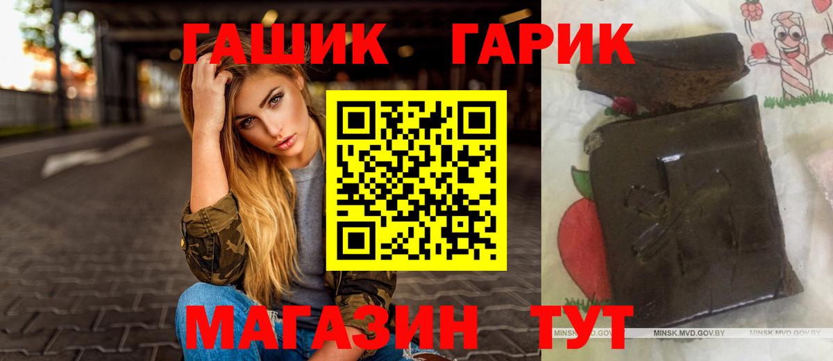 Гашиш Cannabis  Гашиш 40% ТГК  Вход с VPN  Удомля 