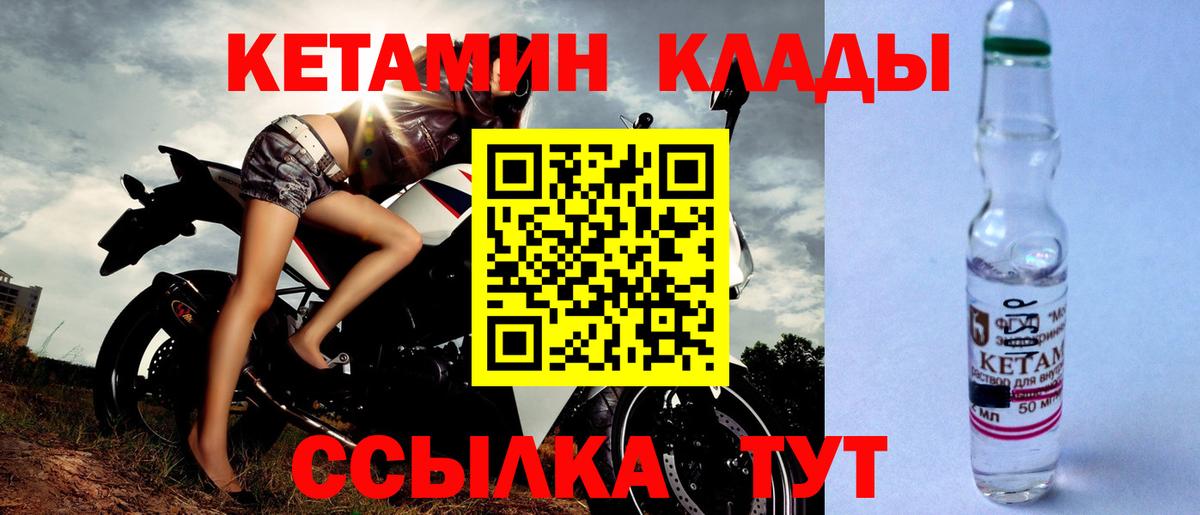 КЕТАМИН ketamine Удомля