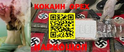 кокаин Мариинск