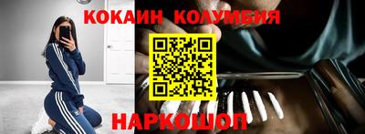 кокаин Мариинск