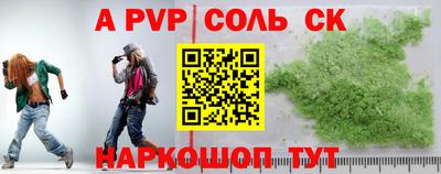 ALPHA PVP Малгобек