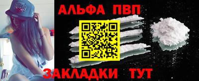 ALPHA PVP Малгобек