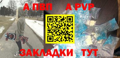 ALPHA PVP Малгобек