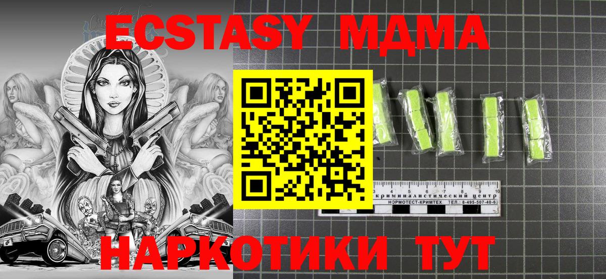 Удомля  МДМА молли  Вход с VPN 
