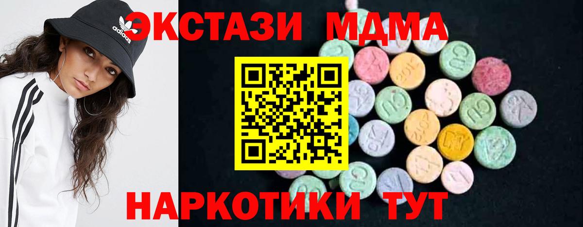 MDMA crystal Удомля