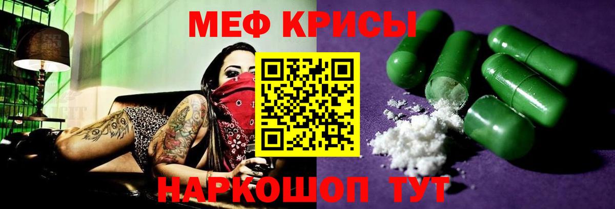Мефедрон кристаллы Удомля