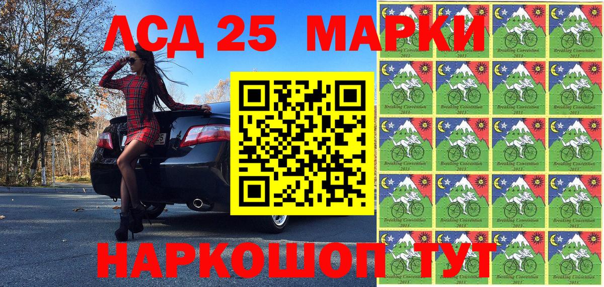 Удомля  Марки N-bome 1500мкг  Вход с VPN 