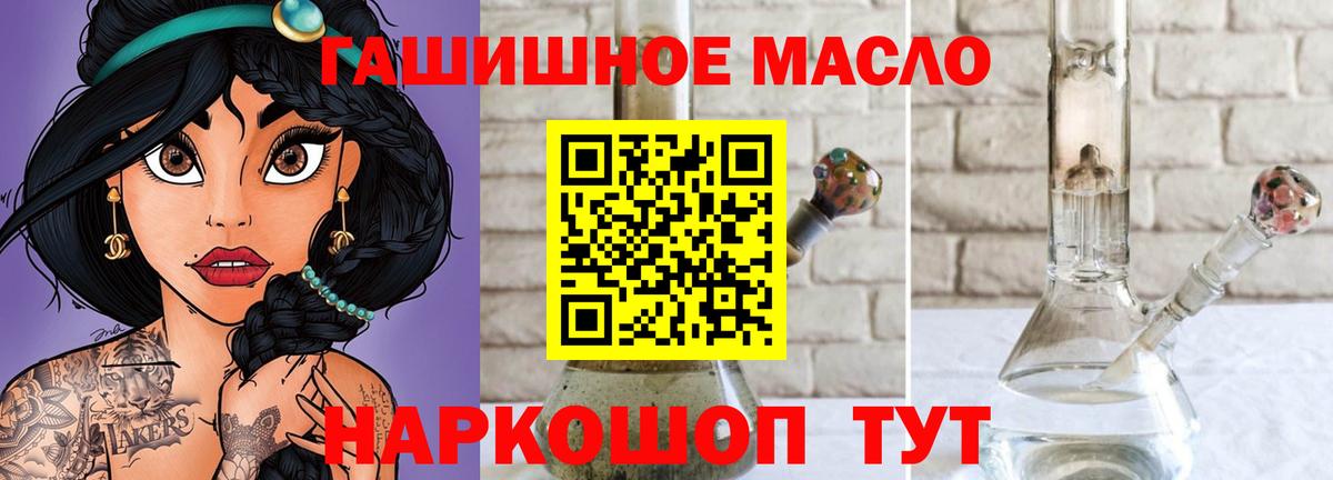 ТГК THC oil Удомля
