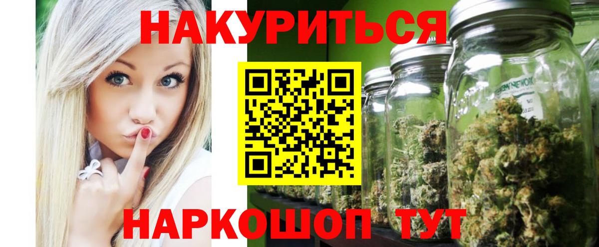 Каннабис THC 21%  Конопля VHQ  Канабис THC 21%  Удомля  Вход с VPN 
